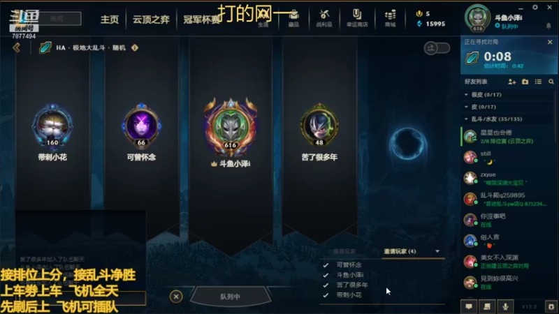 【2022-02-03 17点场】小泽Eddy：网一网二 日常乱斗 伤害王把把c