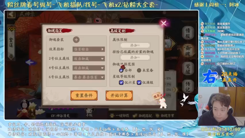 【2022-02-04 21点场】血墨丶：虎年大吉！万事如意！