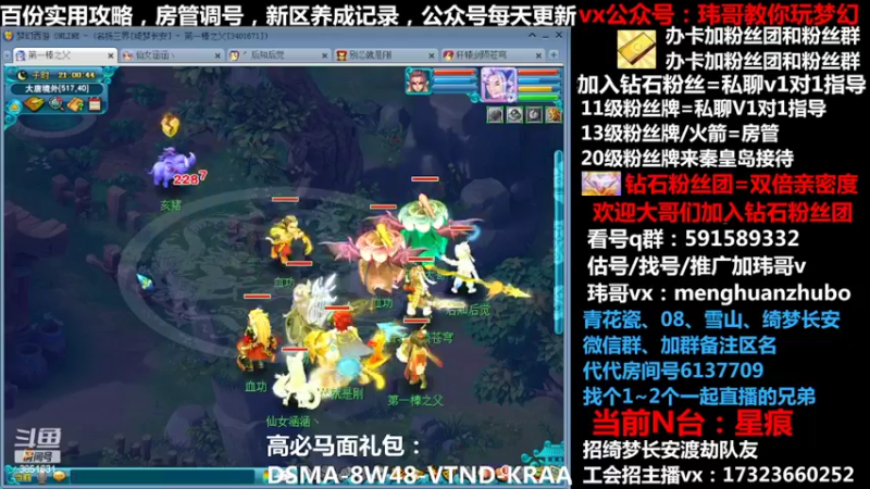 【2022-02-01 21点场】玮哥爱梦幻：【招队友】绮梦五门132天-送攻略~