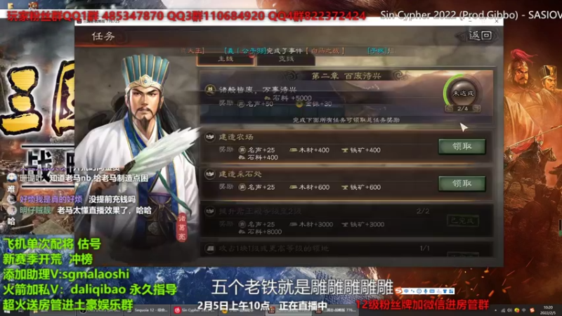【2022-02-05 09点场】三国马老师：5号上午新赛季开荒