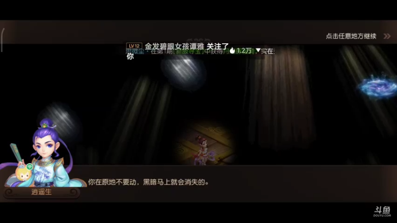 【2022-02-04 12点场】EAS达：梦幻西游手游0.0