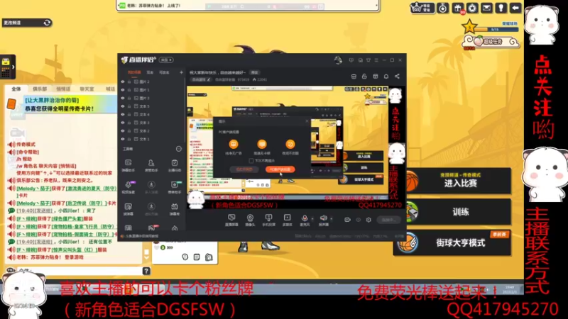【2022-02-03 19点场】自由篮球老猫：跑位!三分~进！ 抠脚SF三分路~