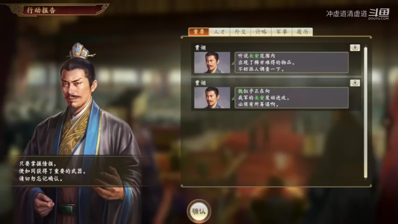 刘璋，又开始注重防守