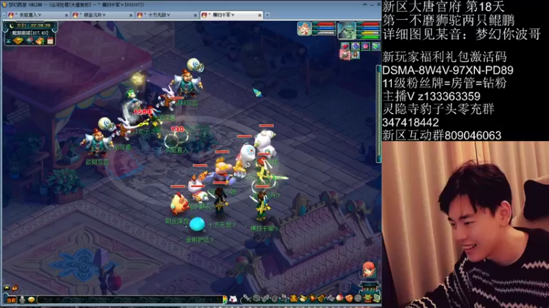 【2022-02-01 22点场】梦幻你波哥：4大唐新区5神兽