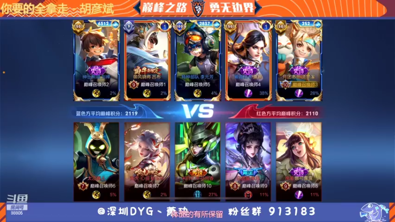 【2022-02-04 23点场】DYG萧玦：冲冲冲冲冲 9177171