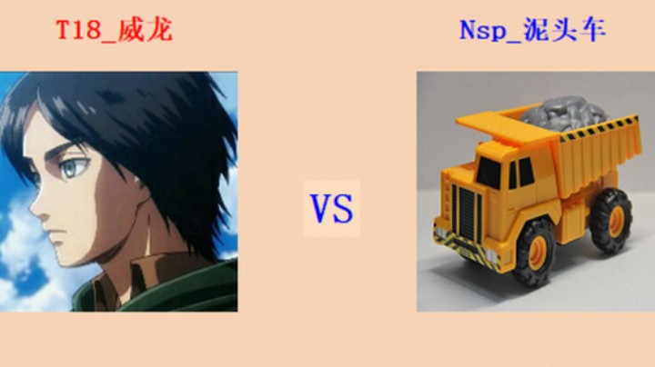 红警2原版 全能王第四轮 20回目167场 威龙 vs 头车