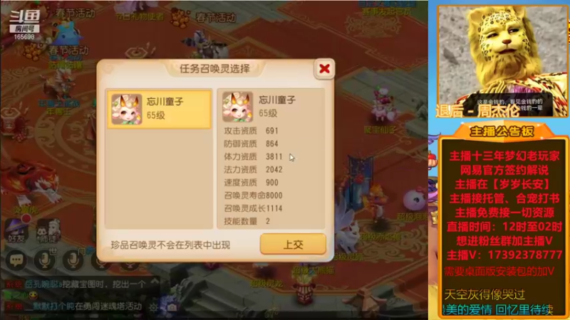 【2022-02-04 19点场】Emm花火：【岁岁长安】花火祝各位大哥们虎年大吉！