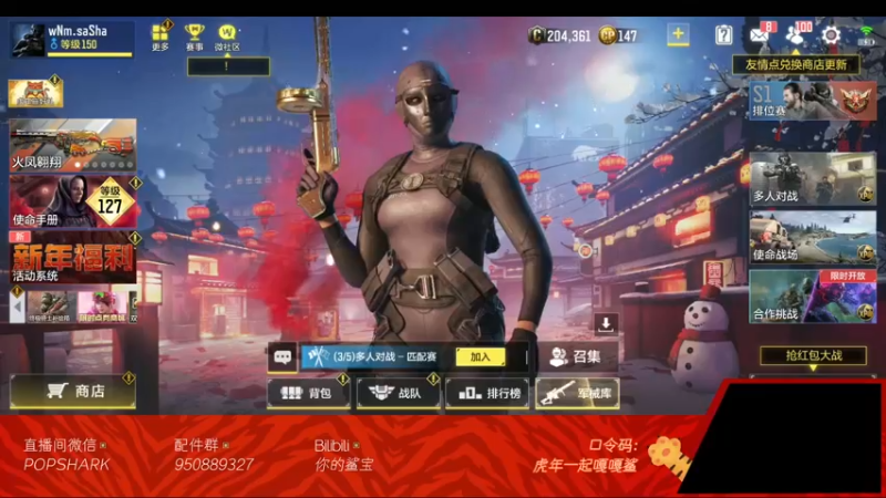 【2022-02-05 15点场】皮皮鲨FPS：虎 年 嗷 嗷 鲨