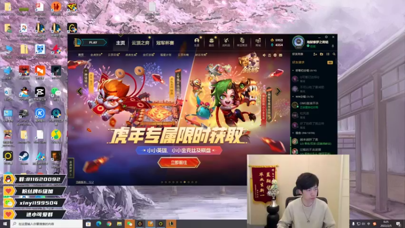 【2022-02-05 00点场】Xinyi新一丶：回来喽加班加点干~