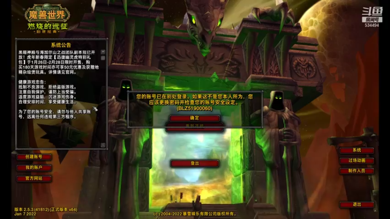 【2022-02-01 19点场】嚯小鱼儿：【奥罗】神殿勇闯集结石？