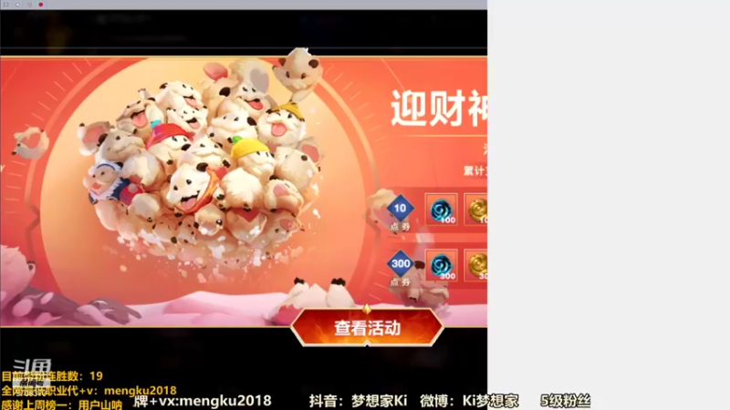 【2022-02-05 19点场】梦想家Ki：快来吧~带粉连胜中