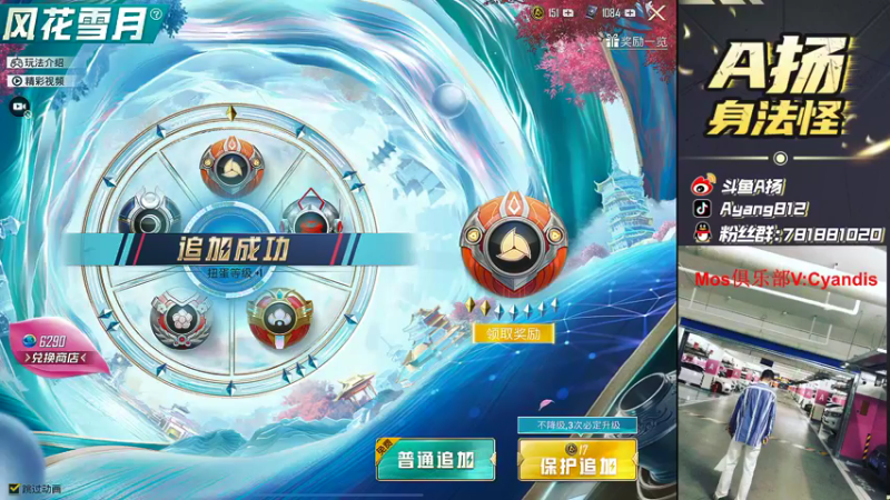 【2022-02-04 22点场】A扬丷：《新年上大分》