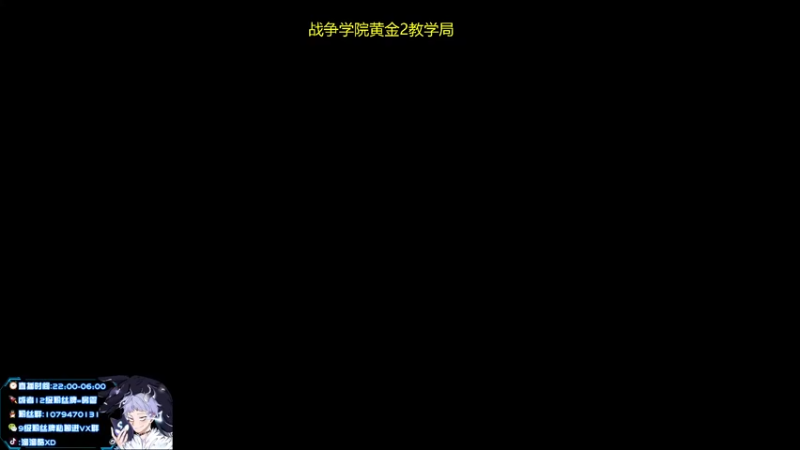 【2022-02-05 00点场】溜溜酷XD：王者打野教你光速上分