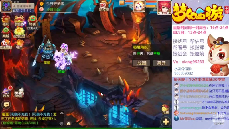 【2022-02-04 17点场】项95：专业帮找号~估号~蜃境~剑会~指挥
