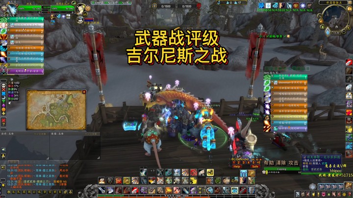 【黄發財】武器战评级吉尔尼斯之战