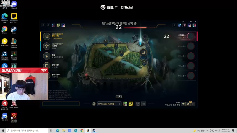 【2022-02-04 22点场】T1直播Gumayusi：T1直播Gumayusi的直播间