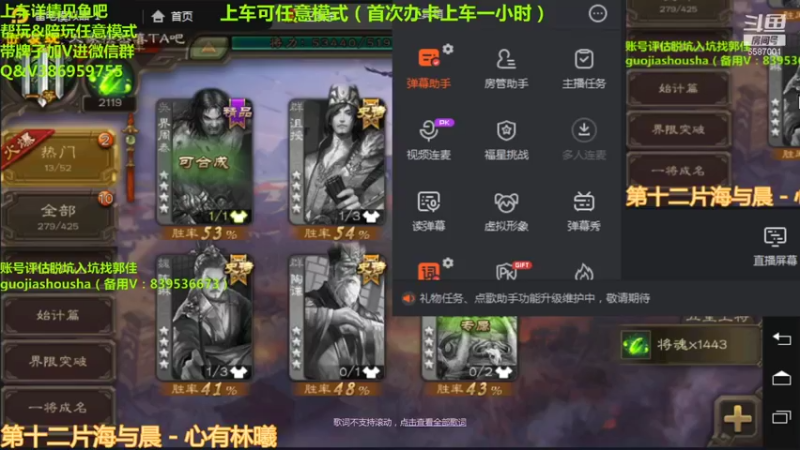 【2022-02-04 20点场】三國丨清风：新年快乐巅峰继续冲鸭