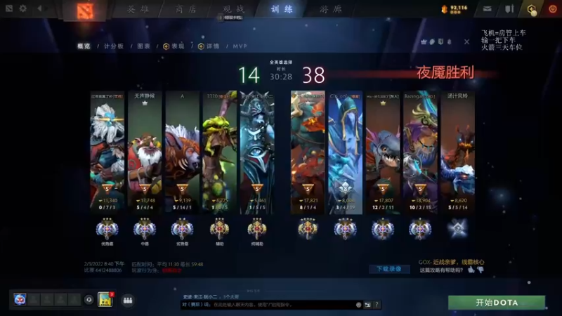 【2022-02-03 23点场】小小要单排mua：CNdota，bestdota