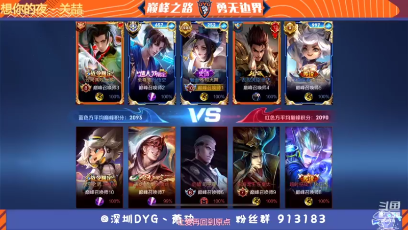 【2022-02-05 20点场】DYG萧玦：冲冲冲冲冲 9177171