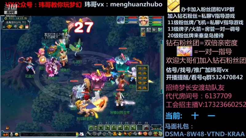 【2022-01-31 18点场】玮哥爱梦幻：【招队友】绮梦五门127天-送攻略