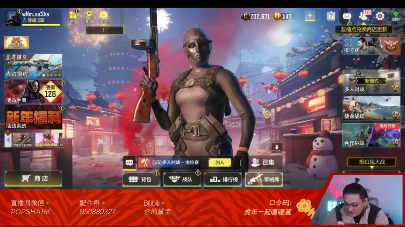 【2022-02-05 00点场】皮皮鲨FPS：虎 年 嗷 嗷 鲨