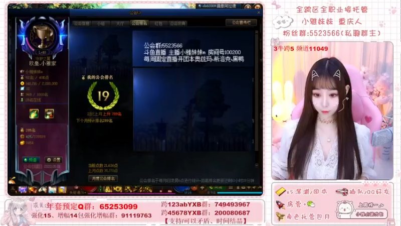 【2022-02-05 17点场】小雅妹妹m：♥️过年好！不排队深渊，团本签到❥