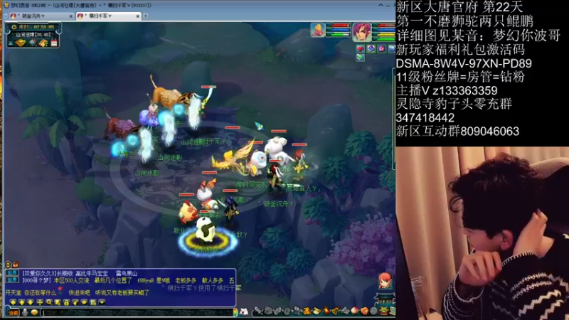 【2022-02-04 02点场】梦幻你波哥：4大唐新区五神兽