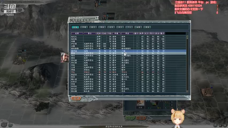 【2022-02-04 20点场】雪小博：北伐 三国志11 mod 群英荟萃2.0