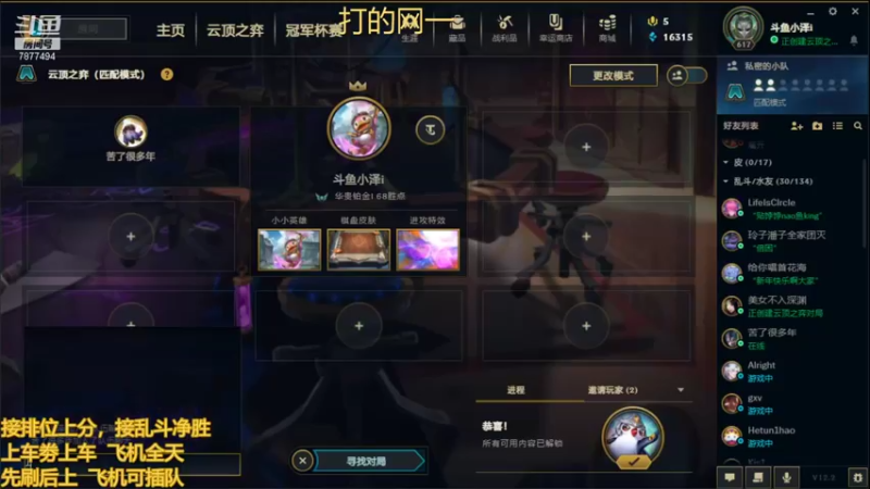 【2022-02-04 17点场】小泽Eddy：网一网二 日常乱斗 伤害王把把c