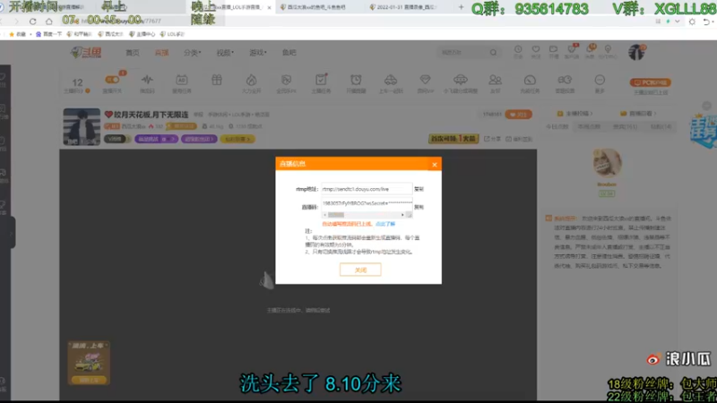 【2022-02-05 07点场】西瓜太浪xx：❤中单万花筒,皎月天花板