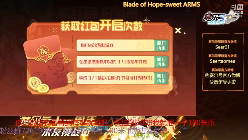 【2022-02-04 14点场】赛尔王007：赛尔号PVE和PVP