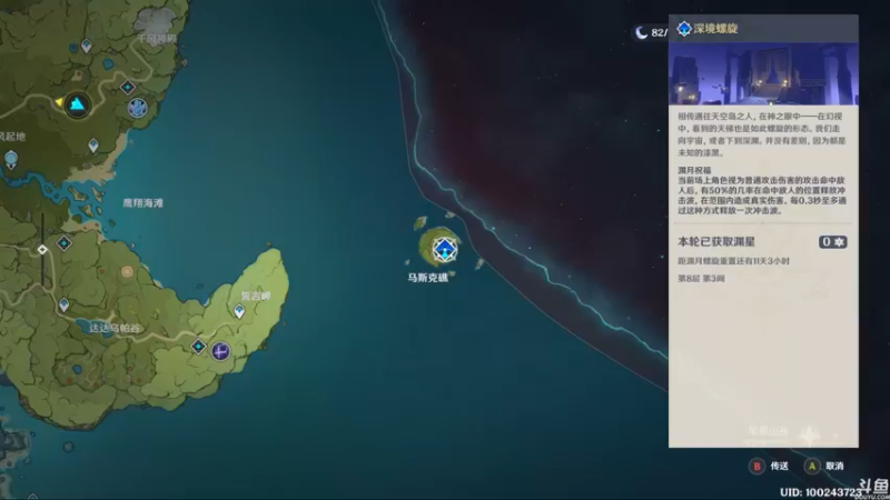 【2022-02-05 00点场】猫叔灬灬：【猫叔】20点原神2.5版本前瞻~~~