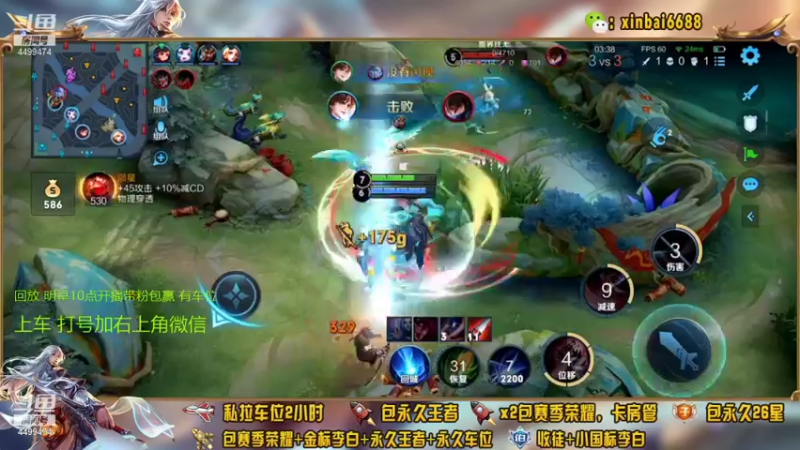 【2022-02-05 07点场】电竞信白丶：国服李白带粉包赢 有车位