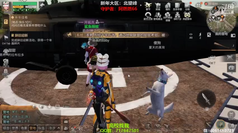 【2022-02-04 14点场】筱狐言：北望峰强势收人，高校dd