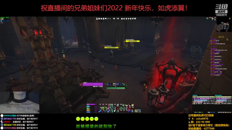 【2022-02-04 16点场】未来geigei：斗鱼新主播，魔兽老防骑。