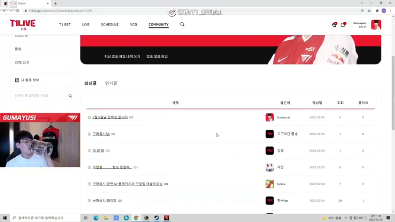 【2022-02-05 00点场】T1直播Gumayusi：T1直播Gumayusi的直播间