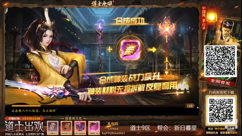 【2022-02-02 18点场】Gentleman闪闪：【闪】除魔天地间
