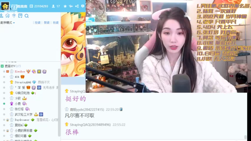 【2022-02-04 22点场】是小鹿哇：第一届鹿茸歌友会