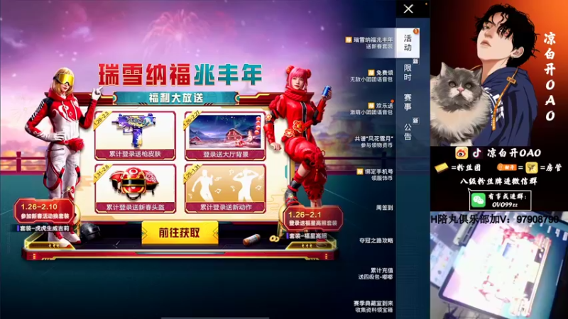 【2022-02-04 23点场】凉白开OAO：【匹路人上战神】