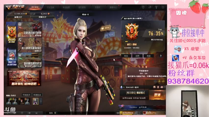 【2022-02-05 01点场】甜心pro：大年初四 祝大家五路财神来运财 虎年大吉