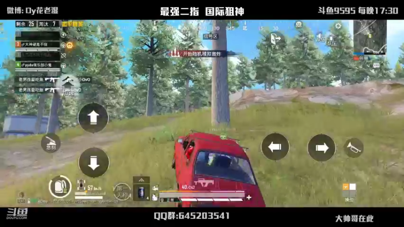 【2022-02-04 22点场】Dy花老湿：【二指巅峰，新年好呀】