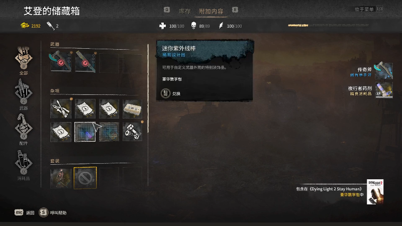 【消逝的光芒2】女流66的精彩时刻 20220205 13点场