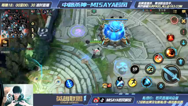 【2022-02-04 21点场】Misaya若风lol：若风：版本无敌，飞机KING！爆炸乱杀