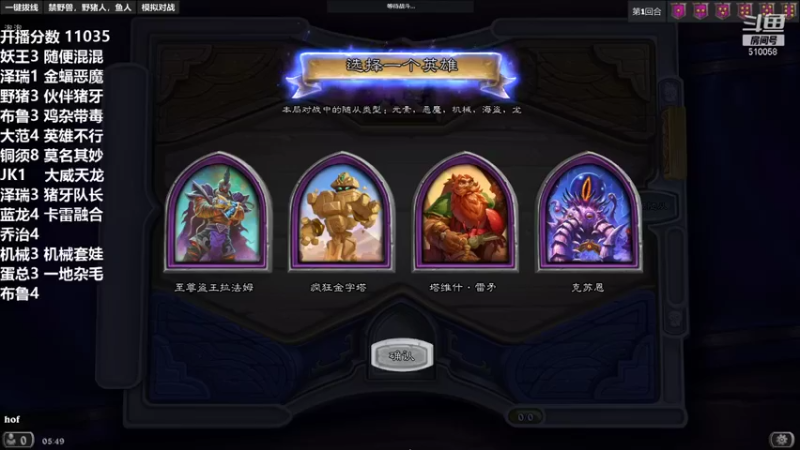 【2022-02-04 05点场】hof5225：万一冲万二 510058