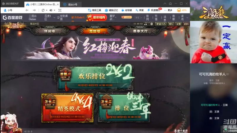 【2022-02-05 10点场】Yingzi丶6666：『统率集中营』新年快乐,虎年大吉！
