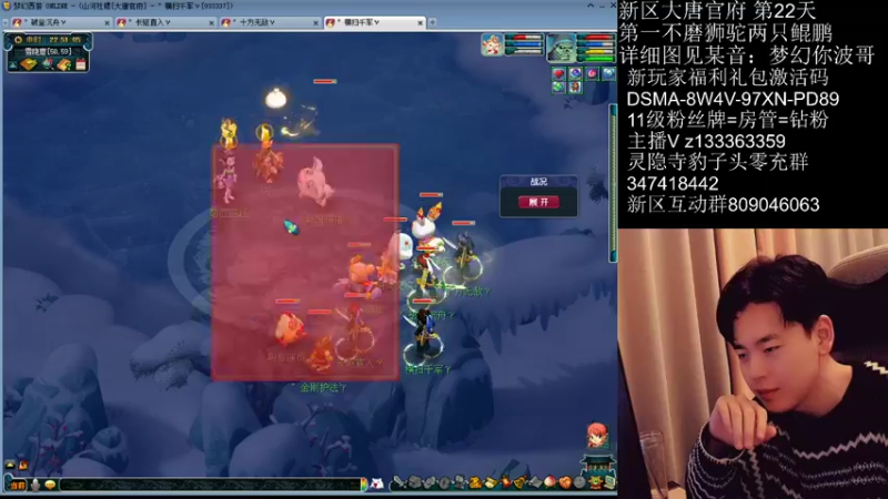 【2022-02-03 22点场】梦幻你波哥：4大唐新区五神兽