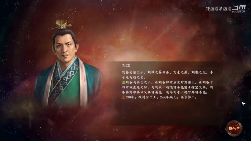 刘璋，拿下了虎牢关和洛阳