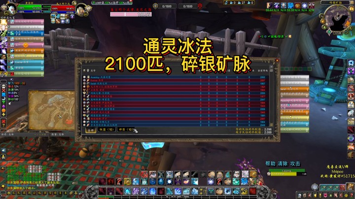 【黄發財】通灵冰法评级碎银矿脉