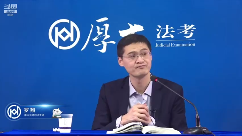 【2022-02-05 02点场】厚大法考官方：法律不是冰冷的，法律是有温度的