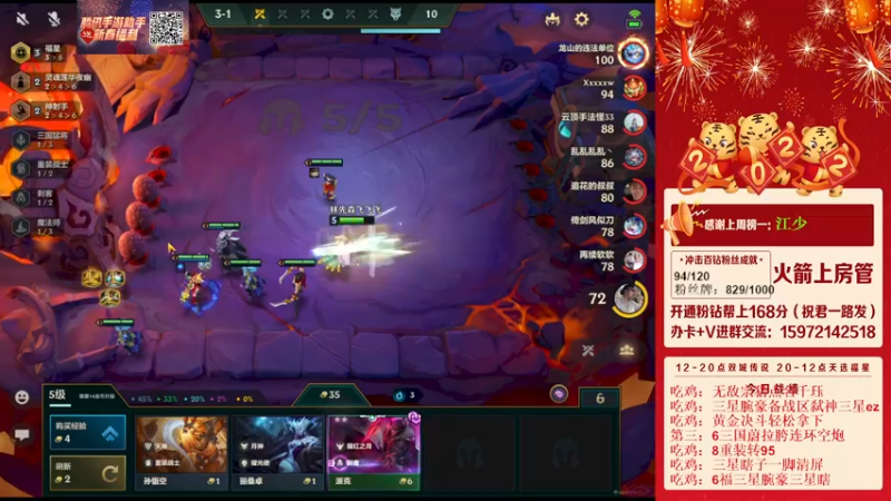 【2022-02-05 10点场】对子花：福星吃鸡秀